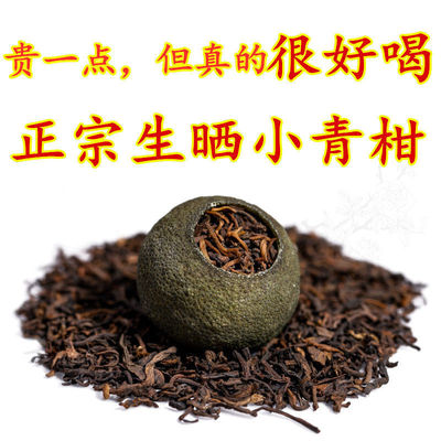 批发新会小青柑普洱茶陈皮普洱茶五年宫廷熟茶散装罐装礼盒装工厂