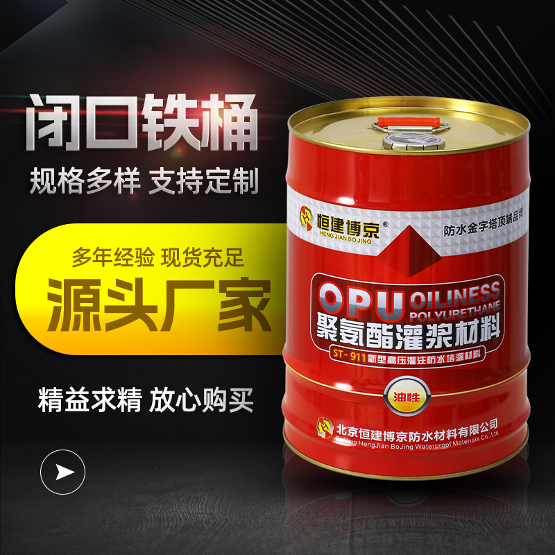 闭口铁桶油漆桶 金属稀料桶稀料桶圆形闭口桶 马口铁铁皮桶