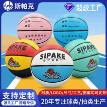 篮球5号儿童耐磨PU拍皮球4号幼儿园学校中小学生训练7号蓝球定制