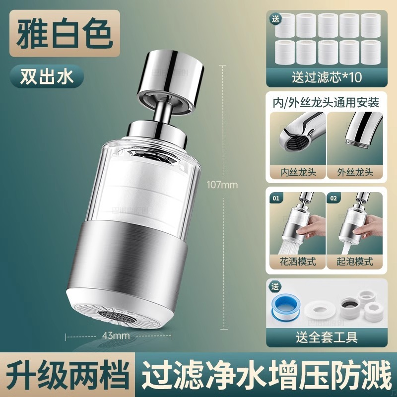 厨房水龙头过滤器嘴自来水家用防溅万能延伸滤水器通用净水器神器|undefined