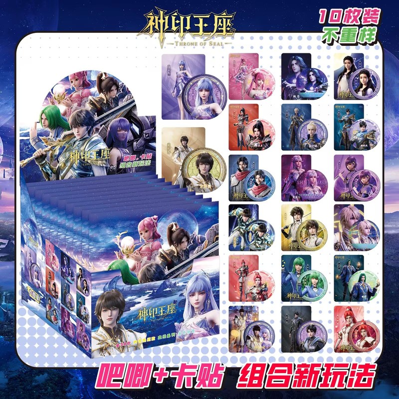 新款二次元吧唧徽章盲袋高颜值75mm吧唧徽章胸针10枚双闪徽章盲抽|undefined