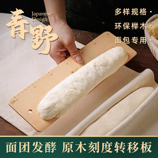 Green Field Dough Fermentation Transfer Board Baguette European Bun Wooden Pallet Shovel Original Beech Scale Board Household Baking Tools