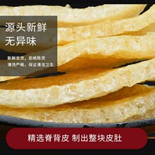 特级5A皮肚干猪皮 肉皮 油炸猪皮干货火锅炒菜食材三鲜凉拌响皮