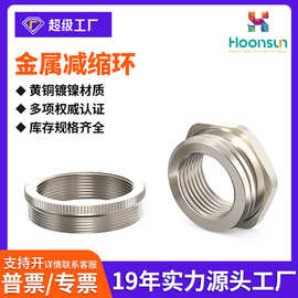鸿祥M/PG型金属缩减环镀镍黄铜螺纹夹紧连接变径头缩径减小转换头