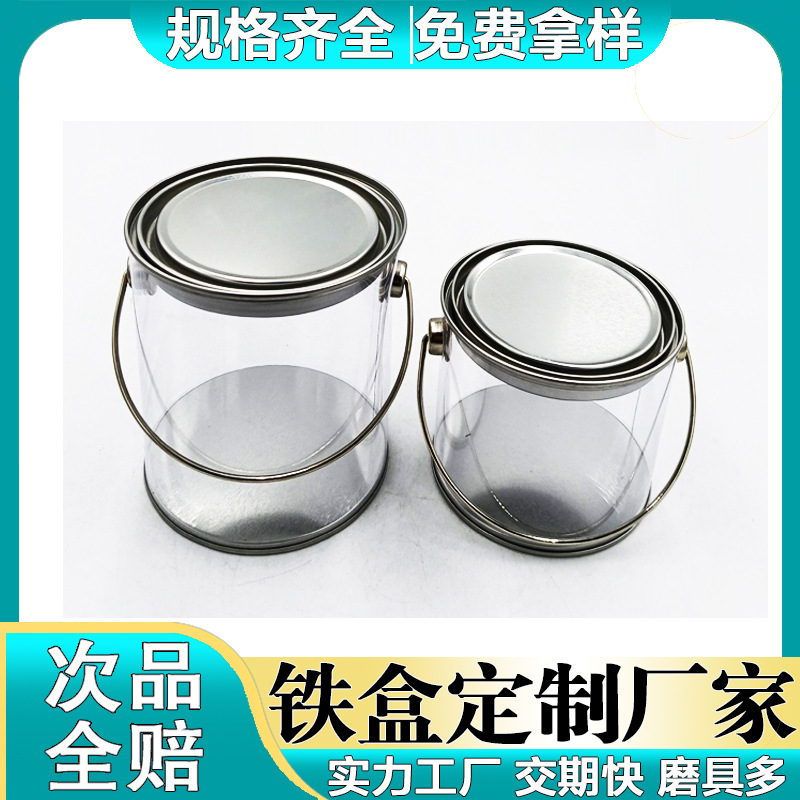 厂家定制透明pvc撬盖食品包装圆罐化工用品马口铁罐提手PVC桶带盖