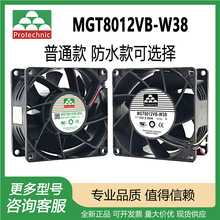 原装永立 MGT8012VB-W38 DC12V 2.8A 8038 8厘米/cm 防水散热风扇