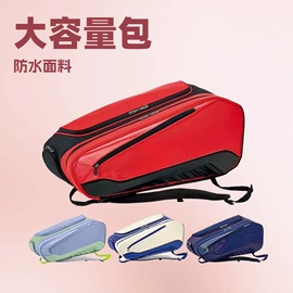 羽毛球包;旅行包袋;网球包