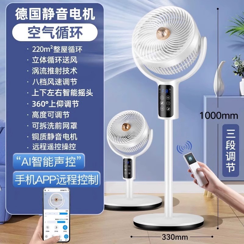 Digital display + ai voice + app|360 degree air conditioning circulating air❄220m² large area cooling❄