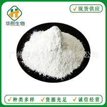 曲酸 化妆品级曲酸 化妆品原料 欢迎订购