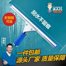 定制玻璃刮水器家用保洁用不锈钢刮刀刮板浴室室外窗户擦玻璃神器