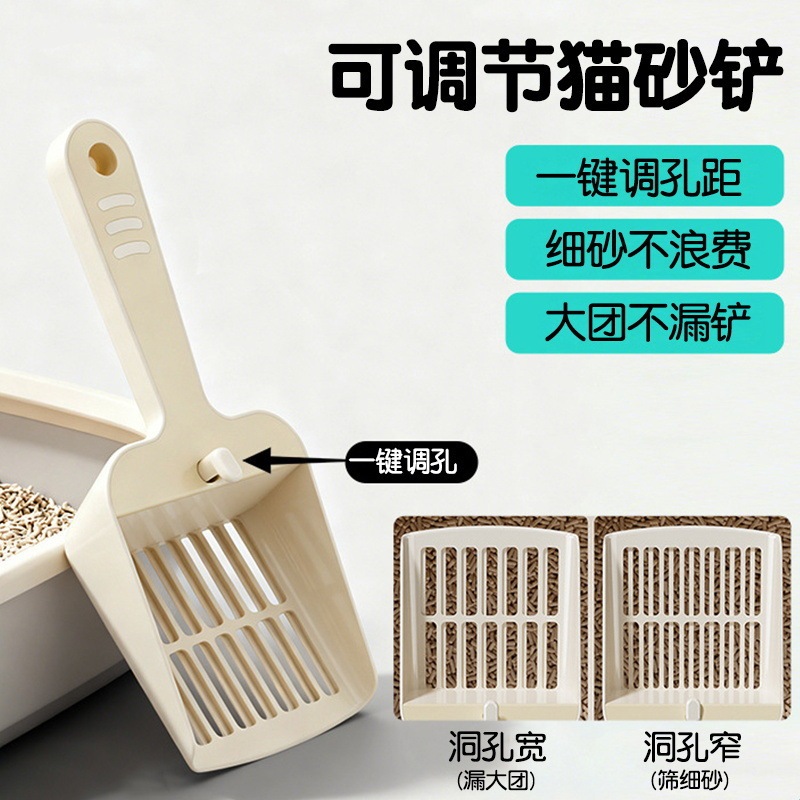 Adjustable Cat Litter Scoop, Multifunctional Tofu Sand and Mixed Sand Cat Poop Scoop, Pet Cat Litter Shovel # # Adjustable Cat Litter Scoop, Multifunctional Tofu Sand and Mixed Sand Cat Poop Scoop, Pet Cat Litter Shovel # #