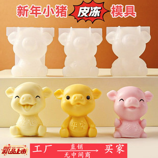 Small pigskin frozen mold silicone food grade pork skin boiled skin 3d three-dimensional mousse animal epoxy plaster abrasive tool