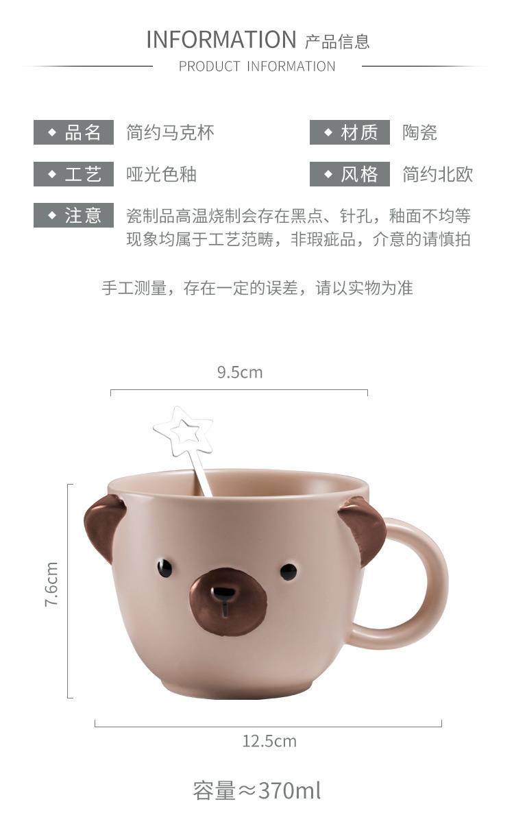 趴趴耳手绘熊杯-详情_02.jpg
