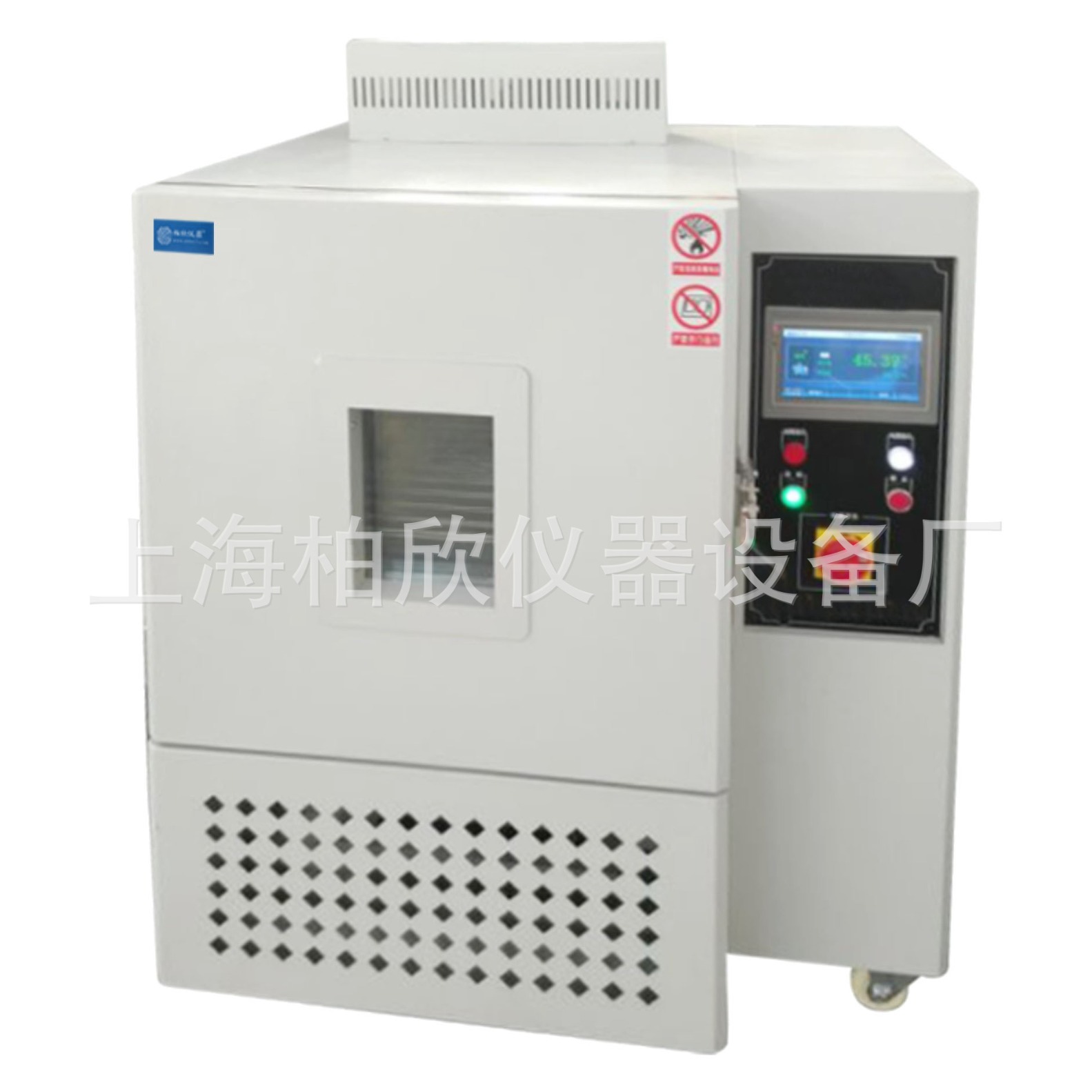 HS050A恒定湿热试验箱