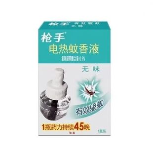 Gunner Electric Heated Mosquito Repellent Liquid Effectively Mosquito Repellent Value Pack Household Odorless Mosquito Repellent Liquid Repellent Liquid