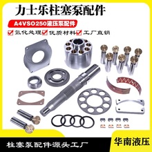 ʿA4VSO250MC䁙C܇܇ҺþS