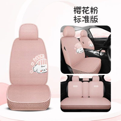 seat cushion leather seat cover, Four Seasons Pad - sakura-pink-standard-edition-3