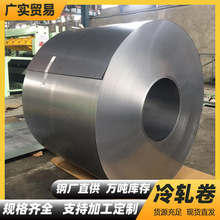 广东钢厂直供本钢DC04冷板鞍钢ST13冷卷宝钢spcc-SD 拉伸冷轧板卷