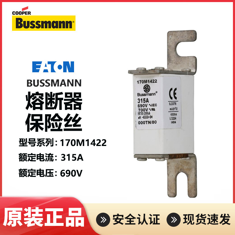 正品BUSSMANN保险丝170M1422/1421/1420/1419/1418/170M1417 690V
