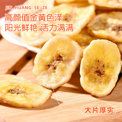 Bulk wholesale banana chips, non-fried, naturally air-dried, healthy snack fruit, 500g banana slices, dropshipping per piece
