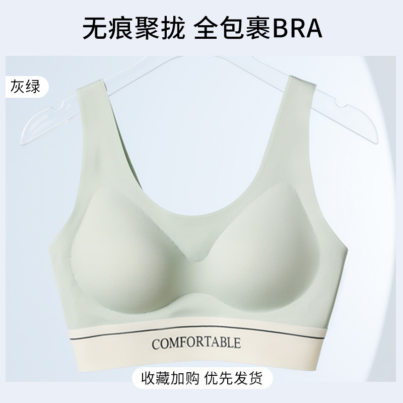无痕运动美背内衣小胸聚拢收副乳防下垂宽肩带固定杯无钢圈文胸罩|undefined