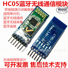 无线发射接收模块HC05蓝牙无线串口通信模块手机APP单片机51例程S
