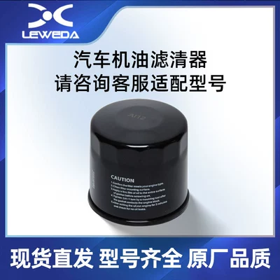 Wulingzhiguang Hongguang Rongguang yağı filtri 9052781 Chevrolet G16