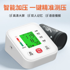 B16腕帯式血圧計音声アナウンス電子血圧測定器大画面音声血圧計卸売