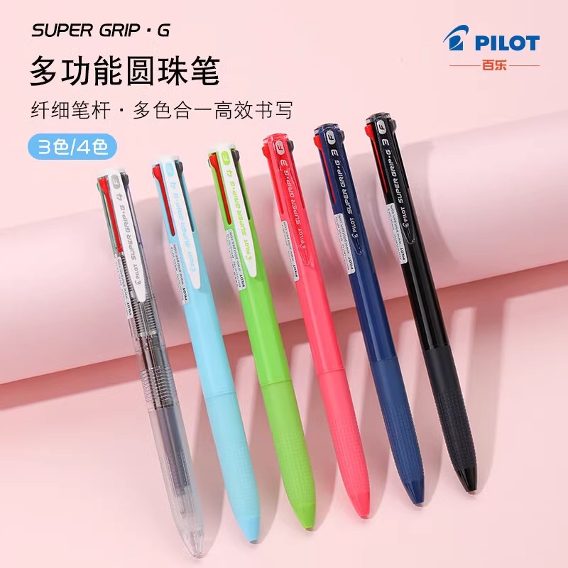 日本百乐（PILOT）Super Grip G 三色四色圆珠笔多功能细笔杆便携