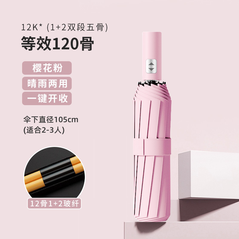 傘 自動傘 大型晴雨兼用日傘 厚みのある折りたたみ傘 日焼け止め UVカット 日傘