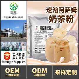 茶小冷速溶奶茶粉阿萨姆奶茶粉 三合一原味奶茶店专用原料批发1kg