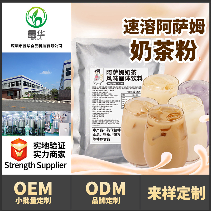 Tea small cold instant milk tea powder Assam milk tea powder three-in-one original milk tea shop special raw materials wholesale 1kg Tea small cold instant milk tea powder Assam milk tea powder three-in-one original milk tea shop special raw materials wholesale 1kg