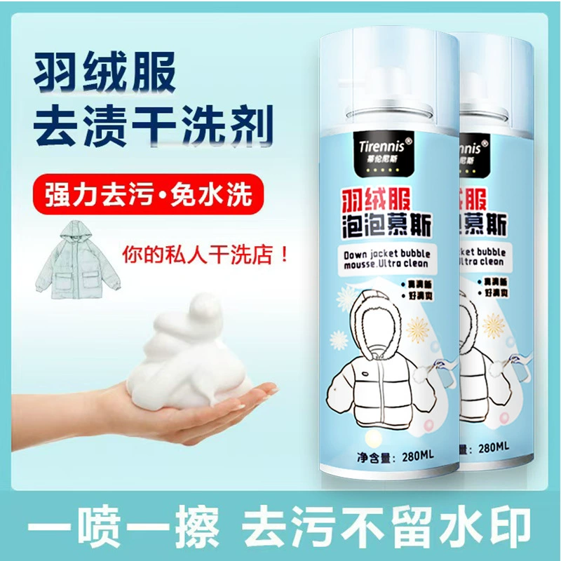 Пуховик Химическое средство для стирки без пены Чистящее средство для чистки и обезжиривания Очиститель для белья Очиститель