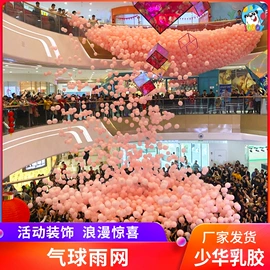 气球;气球打气筒;节庆用品