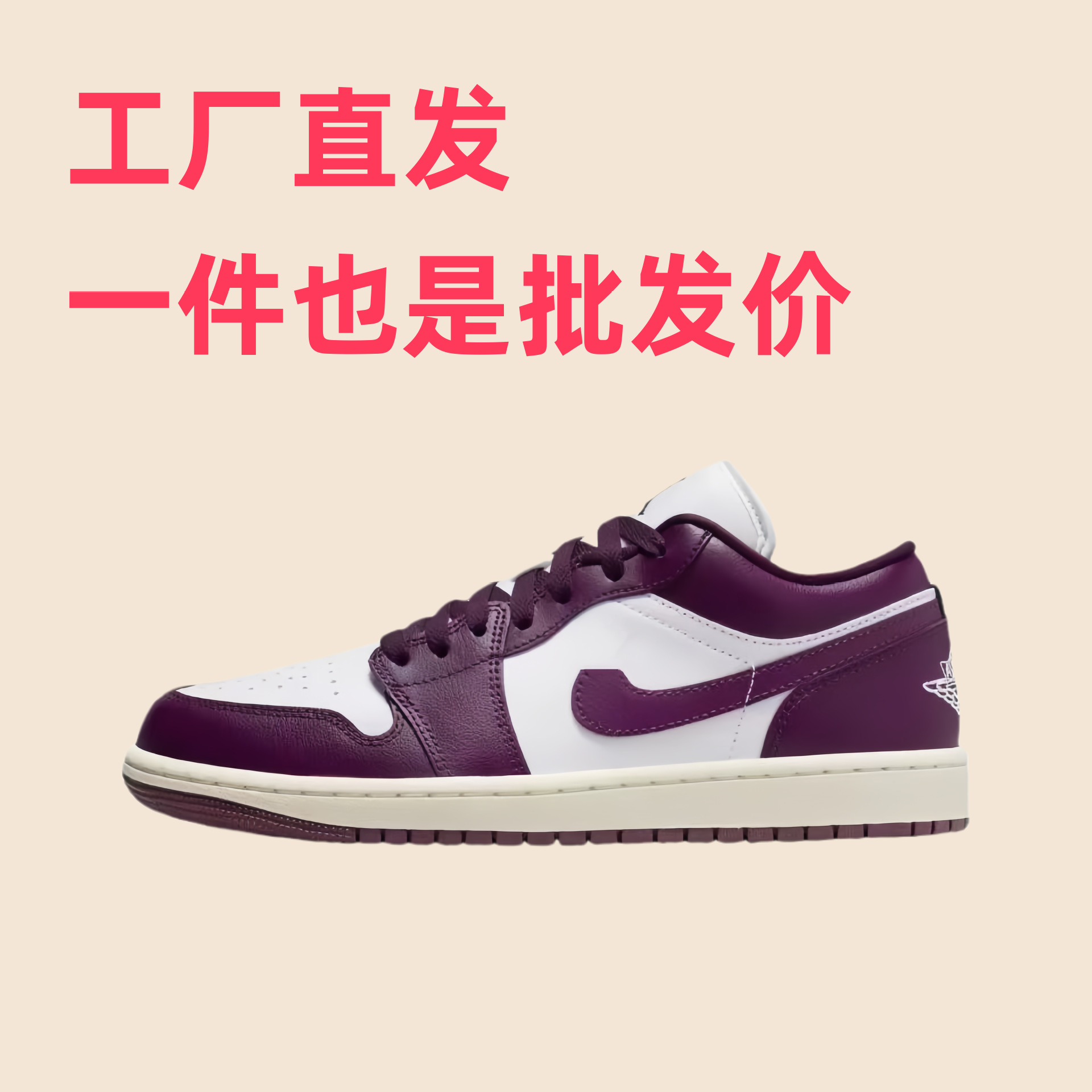 AJ1 퍼플 화이트 레드