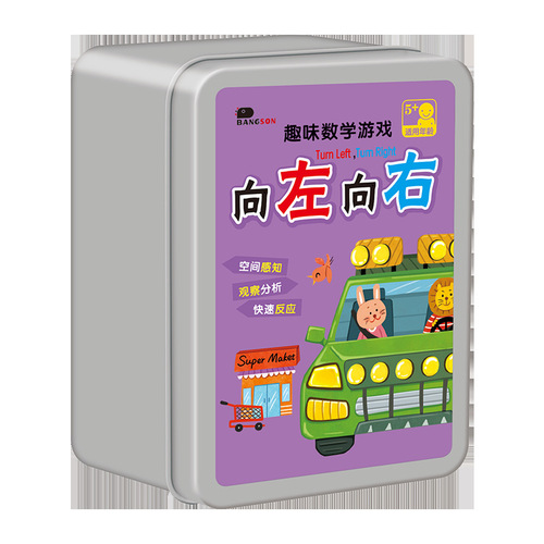 BC children's educational thinking training toy tiger's mouth grab 10 magic Chinese characters to make up the ten methods parent-child card board game