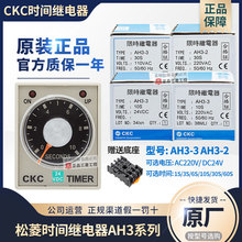 ��Ʒ����CKC�r�g�^���AH3-3 AC220V 1S 3S 6S 10S 30S 60S AH3-2