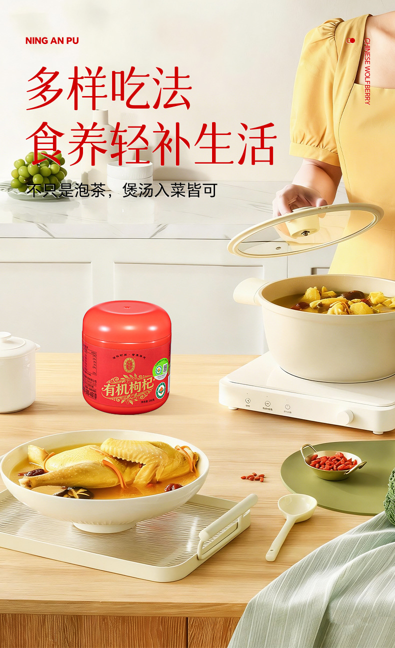 Organic Goji Berries Gou Qi Zi Premium First Harvest Large Grade 250g Bottle preparation
