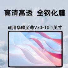 �m���Aҫ����V30����䓻�Ĥ10.1Ӣ��W���ҽ�ƽ����X�������oĤ