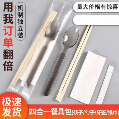 使い捨てスプーンアメリカンテイクアウト4ピース箸パッケージ食品グレード食器プラスチック増粘業務用フォーインワン