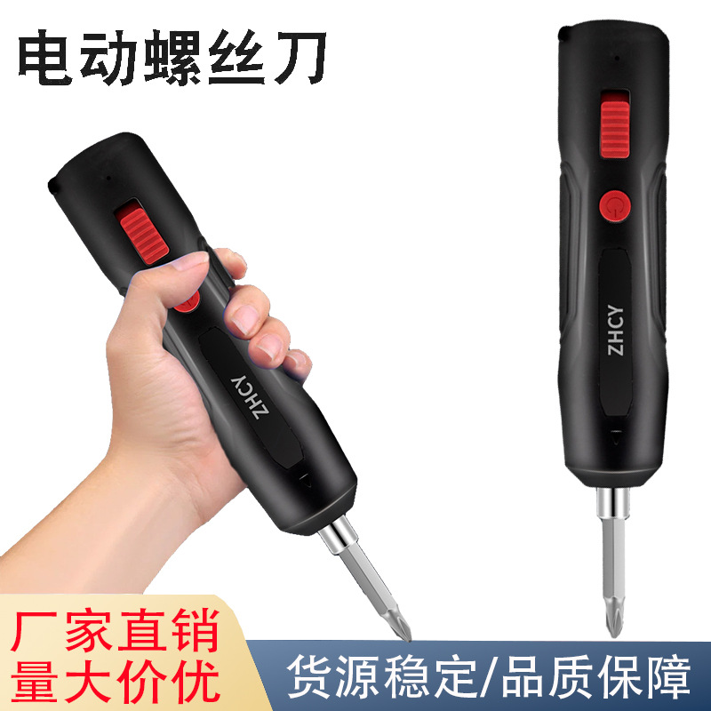 电动螺丝充电多功能家用小型螺丝批迷你电起子枪锂电手电钻工具