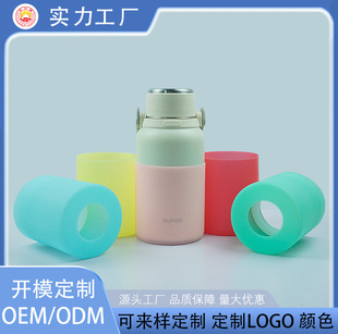 Thermos Cup Glass Silicone Cup Cover Color Novel Thickened Wear-resistant Suitable for 8 8.5 10 Diameter Cup