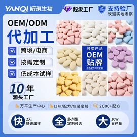 复合保健产品;维生素;蛋白粉氨基酸