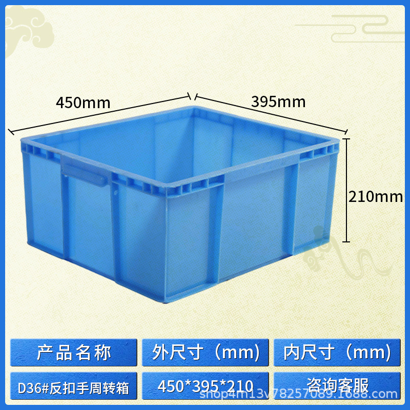 D360#회전율 상자 역방향 버클 핸드 450*395*210