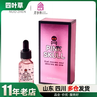 君岛爱pink skull快感液20ml女性高潮液成人情趣用品批发一件代发