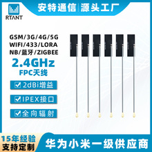 �S�����l����FPC�쾀�{��/WiFi/zigbeeģ�K2.4GHz������ȫ���쾀