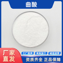 曲酸 化妆品原料 现货供应 水溶性 美白祛斑原料 包邮现货秒发