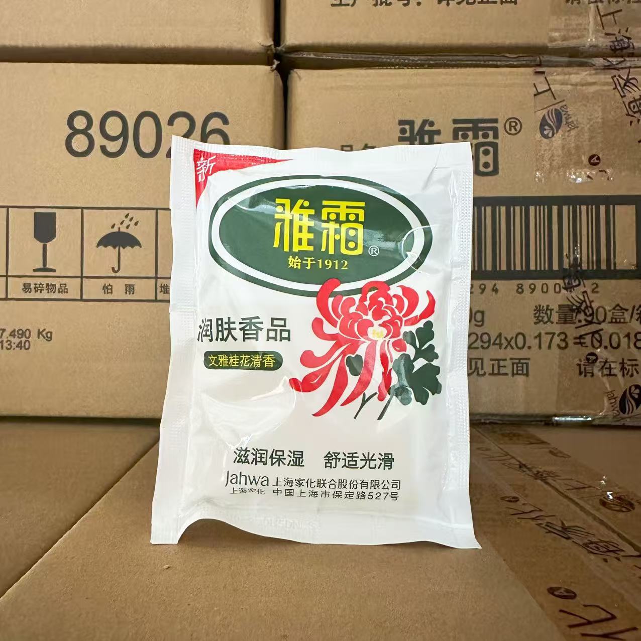50g Yashuang (bag)