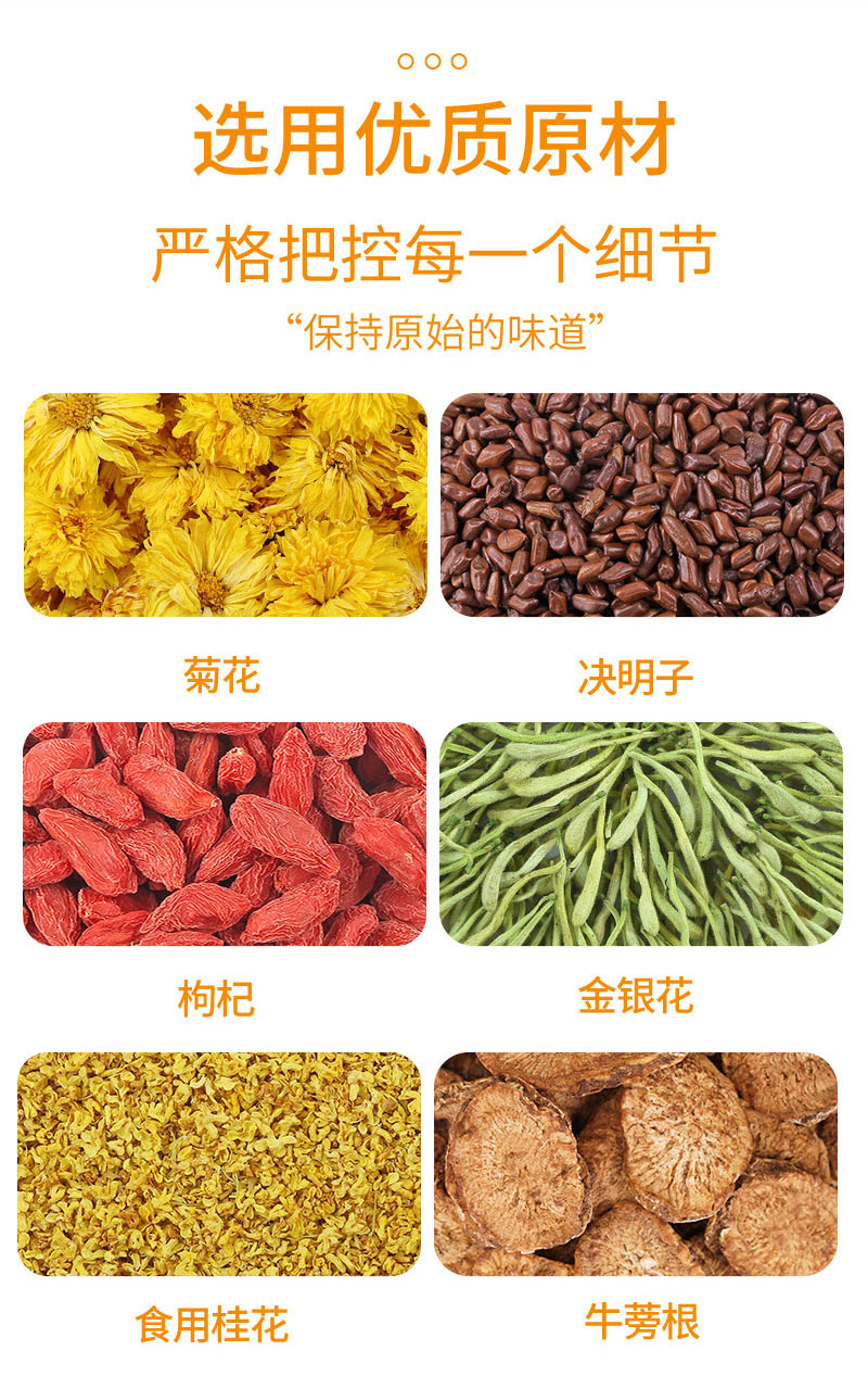 Chrysanthemum Cassia Seed Tea (菊花决明子茶) — Herbal Blend with Goji, Honeysuckle & Burdock Root quality and texture