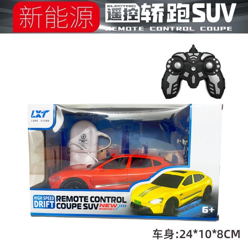 Lightweight music high speed engine, remote control
